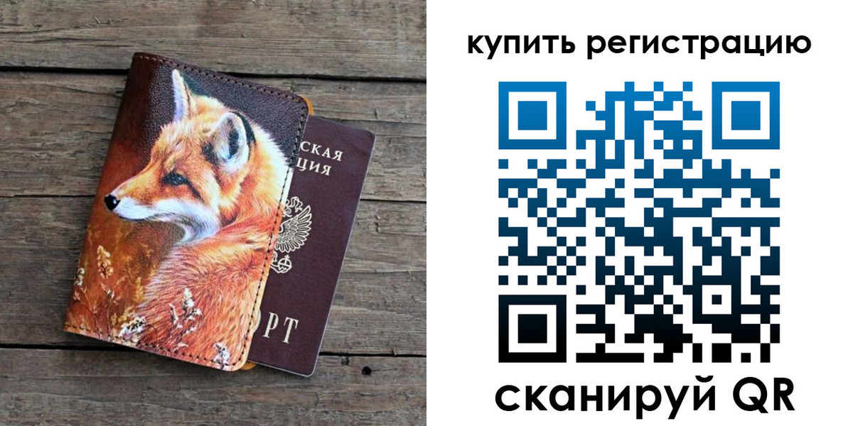 временная регистрация госуслуги в Завитинске