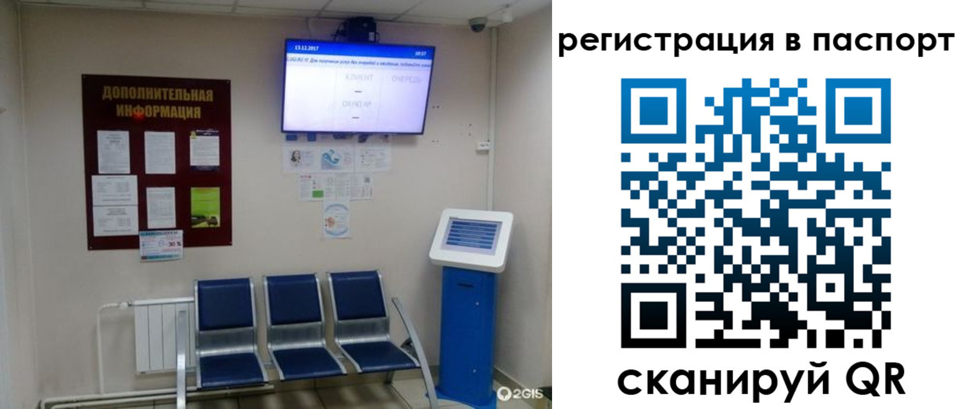 временная регистрация адрес в Завитинске