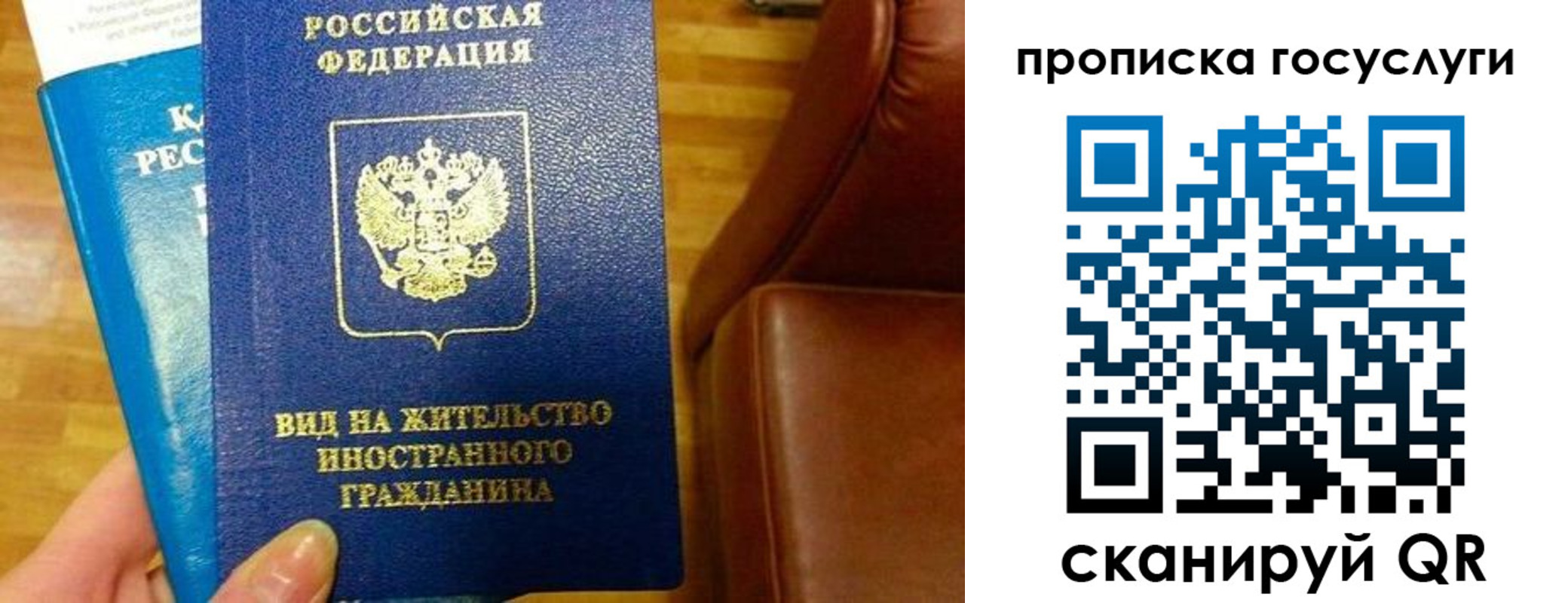 временная регистрация гарантия в Завитинске