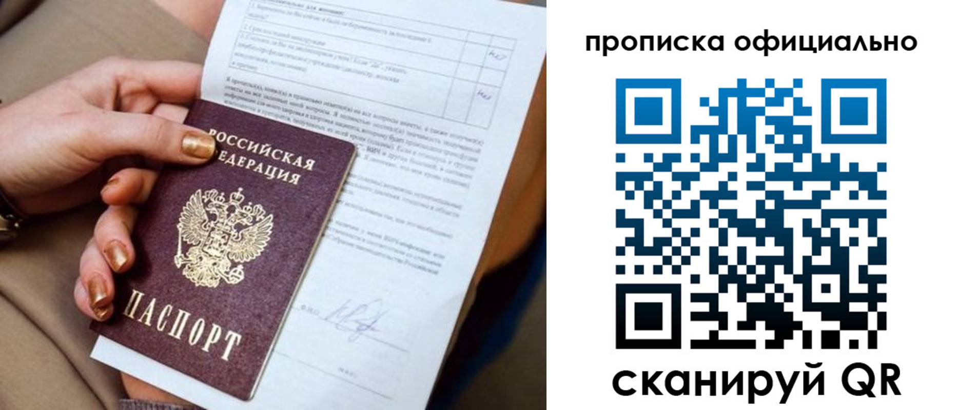 где прописаться в Завитинске