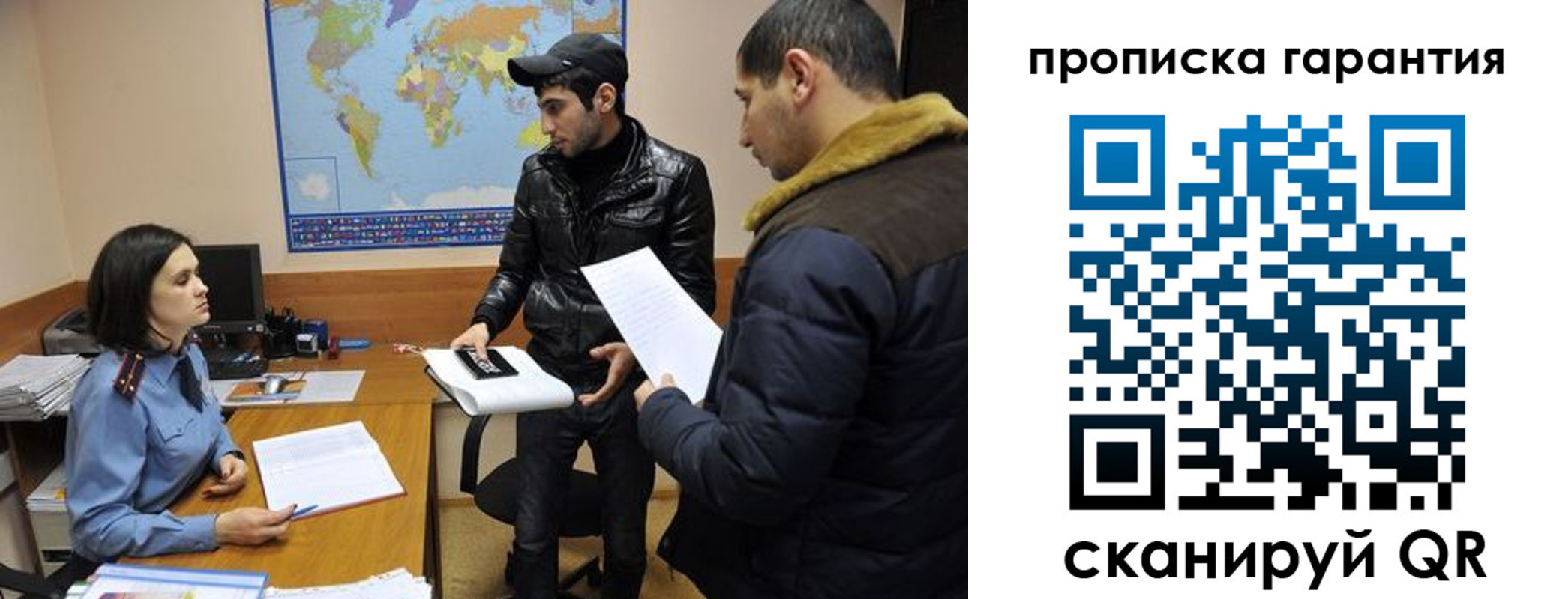 прописка паспорт в Завитинске